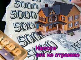 В 2013 году планируется ввести налог на недвижимость В 2013 году планируется ввести налог на недвижимость